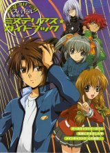 BUY NEW spiral - 76086 Premium Anime Print Poster